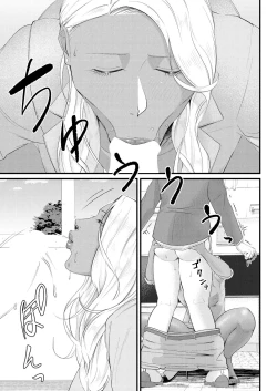 Page 133 of Shiono Kou Inran Onna Kyoushi To Boku