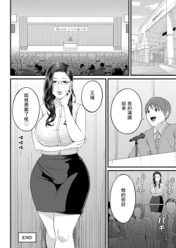 Page 31 of Shiono Kou Inran Onna Kyoushi To Boku