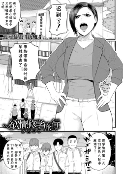 Page 81 of Shiono Kou Inran Onna Kyoushi To Boku