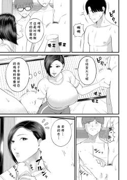 Page 95 of Shiono Kou Inran Onna Kyoushi To Boku