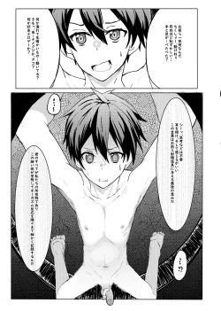 Page 12 of Boku ga Kangaeta Saikyou no Kikai!