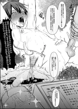 Page 31 of Boku ga Kangaeta Saikyou no Kikai!