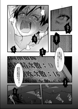 Page 43 of Boku ga Kangaeta Saikyou no Kikai!