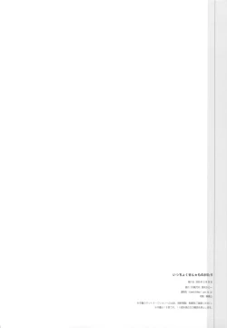 Page 28 of Icchokusen Monogatari