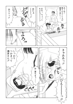 Page 103 of Love Touch Hitomi Vol. 2