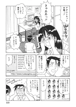 Page 114 of Love Touch Hitomi Vol. 2