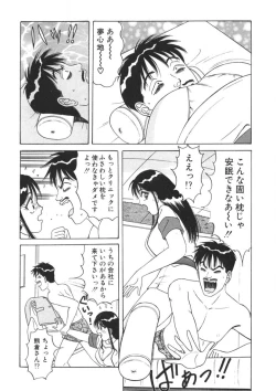 Page 32 of Love Touch Hitomi Vol. 2