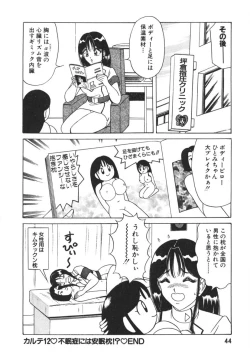 Page 45 of Love Touch Hitomi Vol. 2