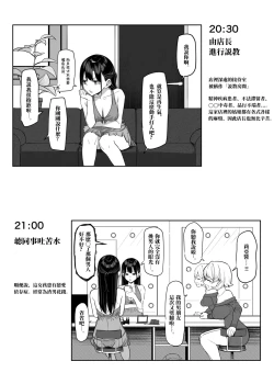 Page 4 of Ecchi na Omise ni Ittara, Mukashi no Doukyuusei ga Ita Hanashi Bangai Hen