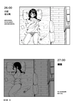 Page 9 of Ecchi na Omise ni Ittara, Mukashi no Doukyuusei ga Ita Hanashi Bangai Hen