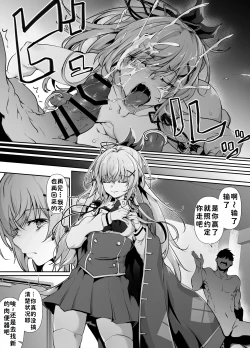 Page 28 of Suzakuin Momiji