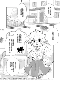 Page 4 of zenta ni ittara sisi kesson niku onaho ni kakou tyoukyou sa re ta hanasi | 去按摩店却被调教成欠损飞机杯的故事