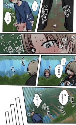 Page 142 of Seiyoku Bagutteru Yonin-gumi de Kyanpu Iku Hanashi | 性欲崩坏4人组的露营之旅