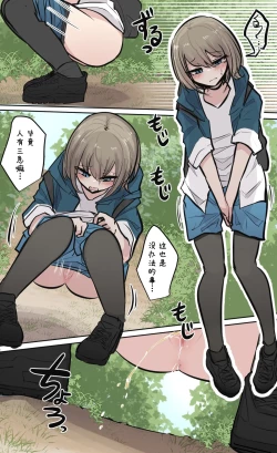 Page 17 of Seiyoku Bagutteru Yonin-gumi de Kyanpu Iku Hanashi | 性欲崩坏4人组的露营之旅