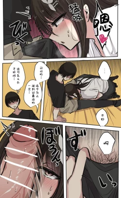 Page 23 of Seiyoku Bagutteru Yonin-gumi de Kyanpu Iku Hanashi | 性欲崩坏4人组的露营之旅