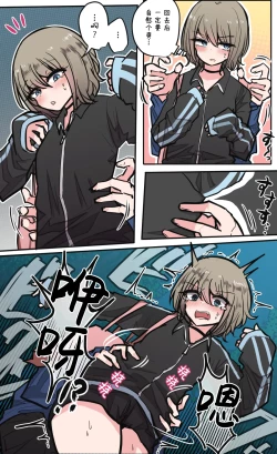 Page 61 of Seiyoku Bagutteru Yonin-gumi de Kyanpu Iku Hanashi | 性欲崩坏4人组的露营之旅