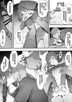 Page 13 of Oujo no Meirei de Stalker to Kekkon Saserareru Hanashi| 在公主的命令下被迫與跟蹤狂結婚的故事【全話】