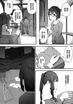 Page 48 of Oujo no Meirei de Stalker to Kekkon Saserareru Hanashi| 在公主的命令下被迫與跟蹤狂結婚的故事【全話】