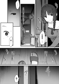 Page 53 of Oujo no Meirei de Stalker to Kekkon Saserareru Hanashi| 在公主的命令下被迫與跟蹤狂結婚的故事【全話】