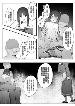 Page 55 of Oujo no Meirei de Stalker to Kekkon Saserareru Hanashi| 在公主的命令下被迫與跟蹤狂結婚的故事【全話】
