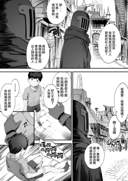 Page 86 of Oujo no Meirei de Stalker to Kekkon Saserareru Hanashi| 在公主的命令下被迫與跟蹤狂結婚的故事【全話】