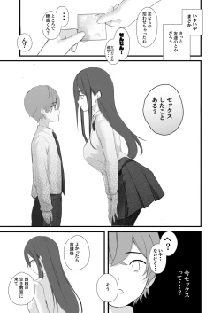 Page 4 of Seiso Senpai Seiyoku Tsuyoi - Neat senior with strong sexual desire