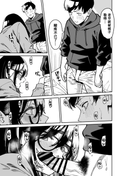 Page 30 of Otonari no Darashina Onee-san ni Nagusamerareru Hanashi 2 | 被不修边幅的邻居大姐姐安慰的性事2