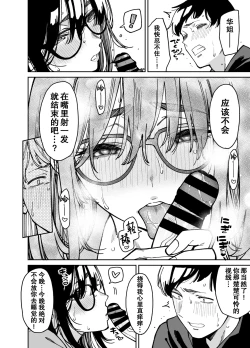 Page 35 of Otonari no Darashina Onee-san ni Nagusamerareru Hanashi 2 | 被不修边幅的邻居大姐姐安慰的性事2