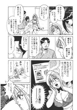 Page 134 of Cream Vanilla Vol. 1