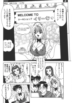 Page 149 of Cream Vanilla Vol. 1