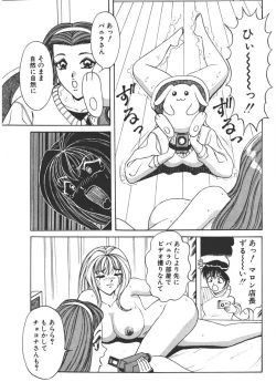 Page 166 of Cream Vanilla Vol. 1