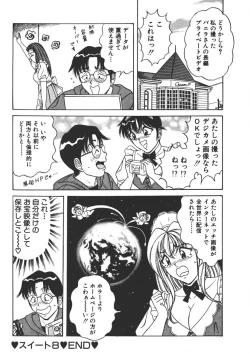 Page 167 of Cream Vanilla Vol. 1