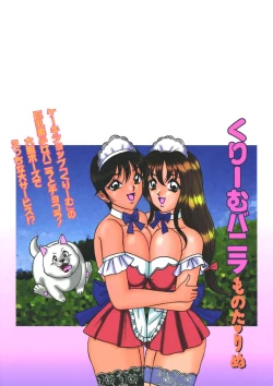 Page 171 of Cream Vanilla Vol. 1