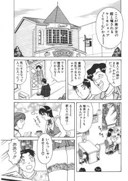 Page 6 of Cream Vanilla Vol. 1