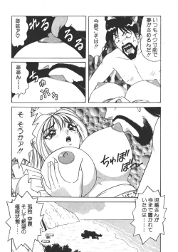 Page 77 of Cream Vanilla Vol. 1