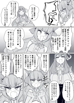 Page 13 of Matenshoku no Yakata 9