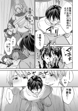 Page 28 of Otosareta Keikoku no Isekai Teni Kishi