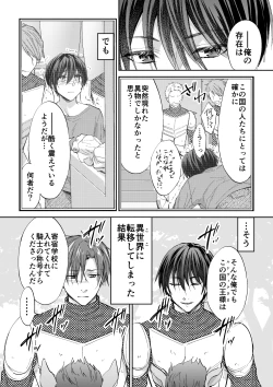 Page 3 of Otosareta Keikoku no Isekai Teni Kishi