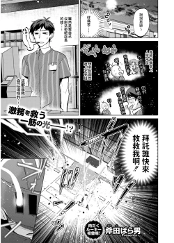 Page 1 of Isekai Gyakushoukan