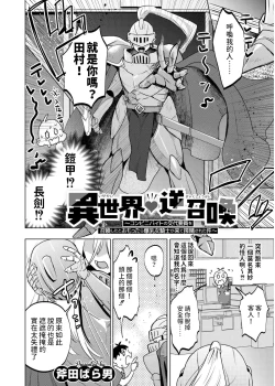 Page 2 of Isekai Gyakushoukan
