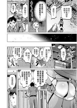 Page 4 of Isekai Gyakushoukan