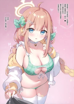 Page 3 of Hajimemashite! Endo Shimiko to Moushimasu - NICE TO MEET YOU! MY NAME IS SHIMIKO ENDO