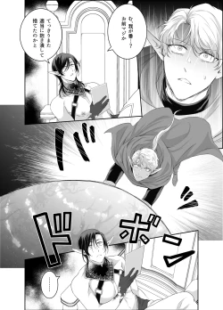 Page 21 of Yuusha-san Kyokon Elf to Isekai Haramase Tabi Zoku