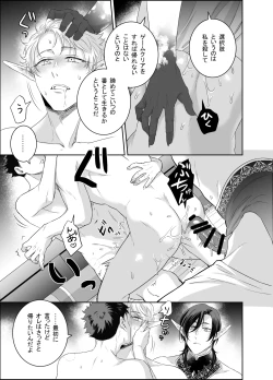 Page 28 of Yuusha-san Kyokon Elf to Isekai Haramase Tabi Zoku