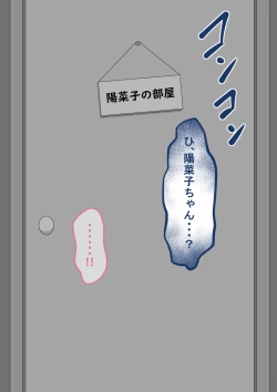 Page 17 of "She's Being Targeted" Continued