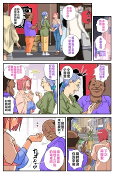 Page 8 of Konbini Uwaki Tsuma