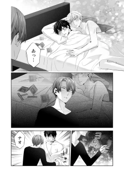 Page 106 of Omegaverse no Sekai ni Tensei Shita Mob no Hanashi