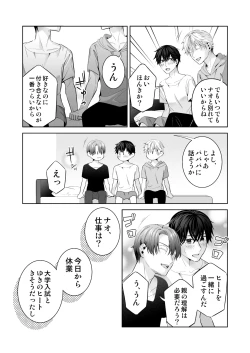 Page 122 of Omegaverse no Sekai ni Tensei Shita Mob no Hanashi