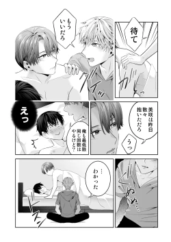 Page 136 of Omegaverse no Sekai ni Tensei Shita Mob no Hanashi