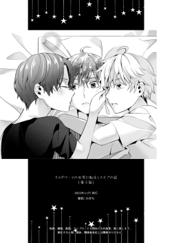 Page 154 of Omegaverse no Sekai ni Tensei Shita Mob no Hanashi